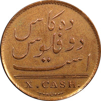India-British MADRAS PRESIDENCY Copper 1808 10 Cash Soho Mint KM# 320 (497)