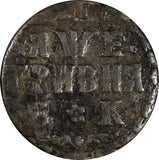 Russia Peter I the Great Silver 1705 БК	Grivennik Krasny Mint RARE KM# 121 (71)