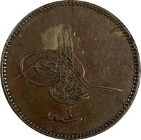 Turkey Abdul Aziz Copper  AH1277/4 (1864) 20 Para 32 mm KM# 701 (18 511)