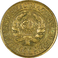 Russia USSR Aluminium-Bronze 1927 1 Kopeck 7 orbits RARE DATE Y# 91 (21 506)