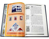 Postage stamps of Russia .Catalogue by Maresyev U.V.