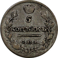 RUSSIA Alexander I Silver 1815 SPB MF 5 KOPECKS ERROR "СПВ" instead "СПБ"  RARE