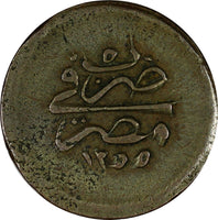 Egypt Abdulmecid I Copper AH1255//5 (1843) 5 Para  SCARCE KM# 222 (20 724)