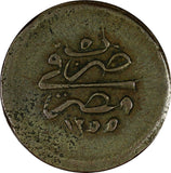 Egypt Abdulmecid I Copper AH1255//5 (1843) 5 Para  SCARCE KM# 222 (20 724)