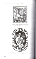 History Society Ex. Libris Leningrad (1922-1930).История Ленинградского Общества