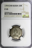 Russia Catherine II Silver 1791 SPB 20 Kopeks NGC F15 SCARCE DATE C# 63c (014)