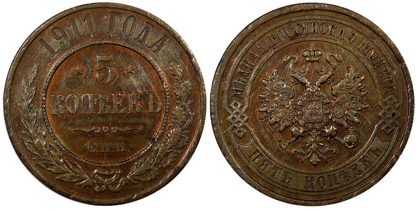 Russia Nicholas II Copper 1911 SPB 5 Kopeks BETTER DATE Y# 12.2 (14 473)