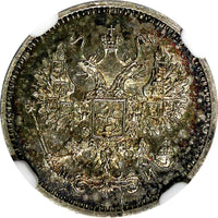 Russia Alexander II Silver 1862 СПБ МИ 10 Kopeks NGC AU58 Nice Toned Y# 20.2 (7)