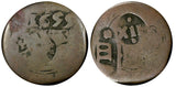 SPAIN Philip IV (1621-1665)  Copper  1659 12 Maravedis countermark 30mm (21 040)
