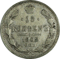 RUSSIA Nicholas II Silver 1902 СПБ АР 15 Kopeks Y# 21a.2 (18 586)