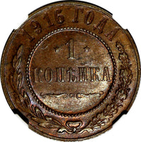 Russia Nicholas II Copper 1916 1 Kopeck NGC MS63 BN Petrograd Mint Y# 9.3 (031)