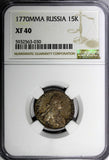 Russia Catherine II Silver 1770 MMD 15 Kopeks NGC XF40 Toning C#62a (030)