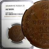 Russia Copper 1814 ИМ ПС  2 Kopecks Izhora Mint NGC AU58 BN C# 118.4 (031)