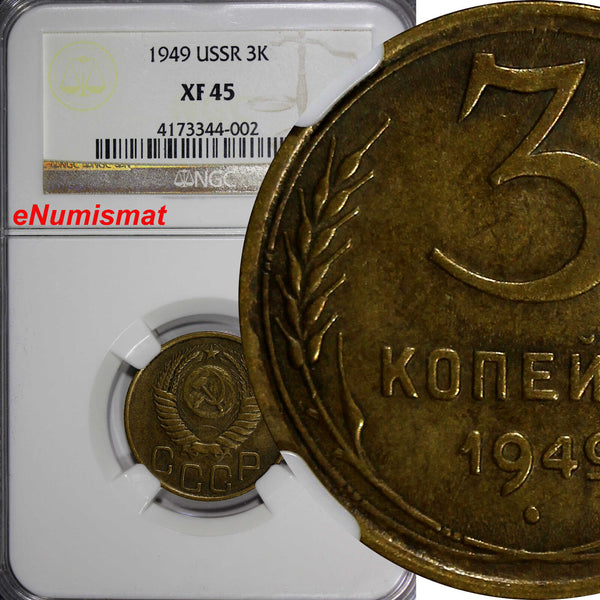 Russia USSR Aluminum-Bronze 1949 3 Kopeks NGC XF45 Y# 114  (002)