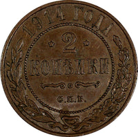 Russia Nicholas II Copper 1914 SPB 2 Kopeks Y# 10.2 (19 536)