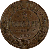 Russia Nicholas II Copper 1914 SPB 2 Kopeks Y# 10.2 (19 536)