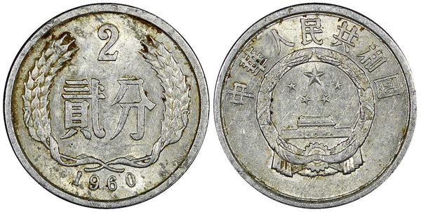 China, People'S Republic Aluminium 1960 2 Fen 25mm KM# 2 (21 559)