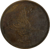 Turkey Abdul Aziz Copper  AH1277/4 (1864) 20 Para 32 mm KM# 701 (18 571)