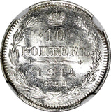 Russia Nicholas II Silver 1914 SPB BC 10 Kopecks NGC MS65 Y# 20a.2 (11)