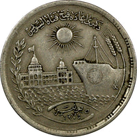 Egypt 1392 (1972)  10 Piastres Reopening of Suez Canal; Mule 2 Dates KM# 431 (6)