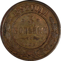 Russia Alexander III Copper 1892 SPB  3 Kopecks XF Condition SCARCE Y# 11.2 (62)