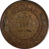 Russia Alexander III Copper 1892 SPB  3 Kopecks XF Condition SCARCE Y# 11.2 (62)