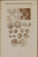 Anthology of Russian numismatics .Giel,Fon Vinkler.....