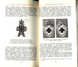 Medicine in the Symbols and Emblems.Jettons,Medals,Badges.Медицина в символах .