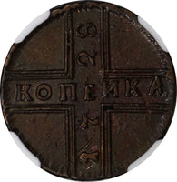 Russia PETER II  1728 1 Kopek NGC XF45 BN MOSCOW St. George RARE KM# 185.2 (002)