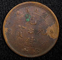 China - Provincial HUPEH PROVINCE Guangxu ND (1902-1905) 10 Cash Y# 122.1 (451)