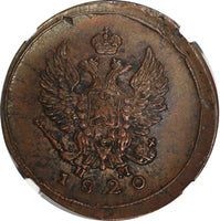 Russia Copper 1820 EM HM 2 Kopecks Ekaterinburg Mint NGC AU55 BN C# 118.3 (018)