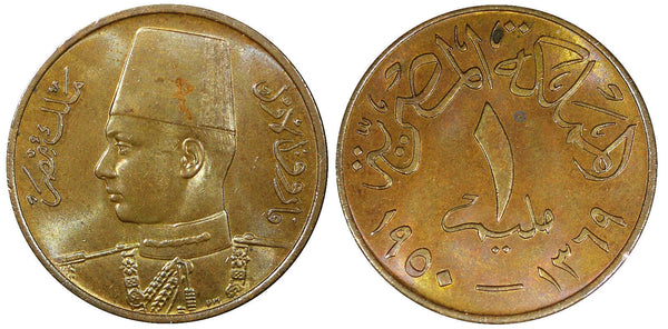 Egypt Farouk Bronze AH1369 1950 1 Millieme aUnc/Unc High Grade KM# 358 (260)