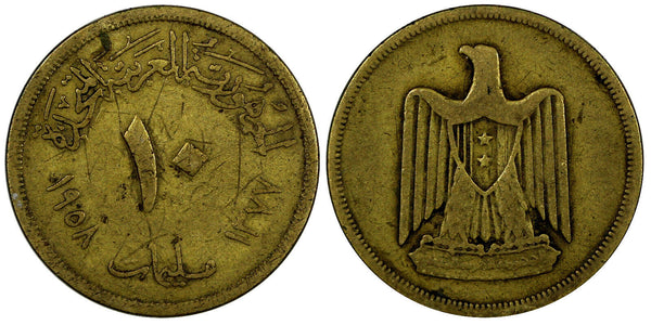 Egypt Aluminum-Bronze 1377 (1958) 10 Milliemes w/o "Misr" SCARCE KM# 396 (980)