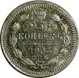 Russia Nicholas II Silver 1903 СПБ АР 5 Kopeks XF Y# 19a.1