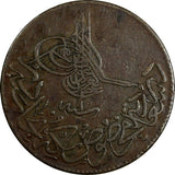 Turkey Abdul Aziz Copper  AH1277/1 (1861) 20 Para 32 mm KM# 687 (18 455)