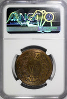 Turkey Abdul Aziz AH1277/4 (1864) 20 Para NGC MS63 BN PROOF LIKE TOP GRADE KM701