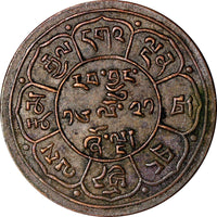 China, Tibet BE 16-27 (1953) Copper 5 Sho 29mm  (dot A and B)Y# 28.a (21 273)