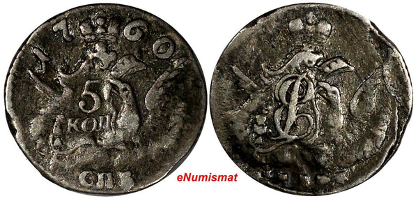 RUSSIA Elizabeth Silver 1760 SPB 5 Kopeks Mintage-420,000 Clouds RARE C# 15.2(8)