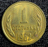 Bulgaria Brass 1962 1 Stotinka BU KM# 59 (23 533)