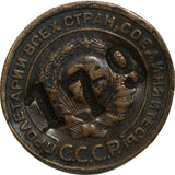 Russia USSR Bronze 1924 2 Kopeks Countermark "179" SCARCE  Y# 77 (14 247)