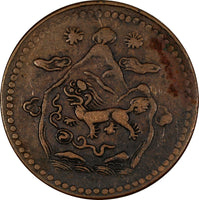 China, Tibet BE 16-21 (1947) Copper 5 Sho 29mm two mountain Y# 28 (20 805)