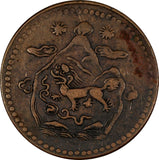 China, Tibet BE 16-21 (1947) Copper 5 Sho 29mm two mountain Y# 28 (20 805)