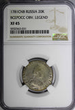 Russia Catherine II Silver 1781 SPB 20 Kopecks NGC XF45 "ВСЕРОСС" C# 63b (031)