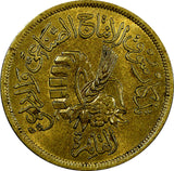 Egypt Aluminum-Bronze 1378 (1958) 20 Milliemes UNC KM# 390 (20 984)