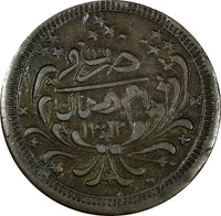 Sudan Abdullah Billon 1312/12 (1895) 20 Piastres 19,86g. XF KM# 26.1(19 014)