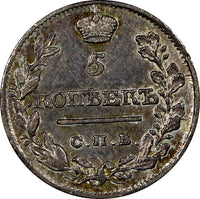 RUSSIA ALEXANDER I SILVER 1821 SPB-PD 5 KOPECKS Nice Toning  aUNC  C# 126 (84)