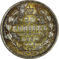 Russia Alexander II Silver 1860 СПБ ФБ 20 Kopeks 1st Date aUNC Gold Toned Y#22.2