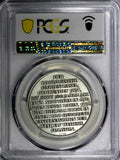 Swiss Basel Zoo Medal 1974.100th Anniversary 33mm PCGS MS64 TOP GRADED (89)