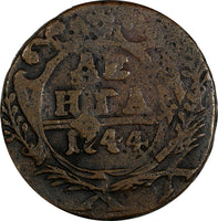 Russia Elizaveta Petrovna Copper 1744 Denga DOUBLE STRUCK RARE ERROR KM# 188(63)