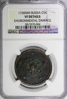 RUSSIA Anna 	Ioannovna Copper 1730 MM 5 Kopecks NGC VF DETAILS VERY RARE KM#190
